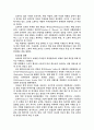 스와치의 성공적인 마케팅전략 분석 5페이지