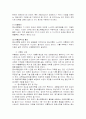 중소유통산업의 발전방안에 대한 고찰 17페이지