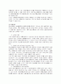 중소유통산업의 발전방안에 대한 고찰 18페이지