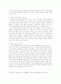 세계주요국가 관광정책 조사 , 한국관광정책의 문제점 및 개선방안연구 10페이지