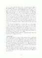 프리에이전트에 대해서 16페이지