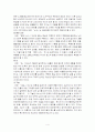 ‘황순원 다시 읽기’를 읽고서 4페이지