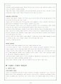 대전광역시의 버스문제점과 개선방향 4페이지
