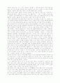 [독후감] 나의 문화유산 답사기 1,2 를 읽고 2페이지
