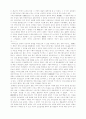 [독후감] 나의 문화유산 답사기 1,2 를 읽고 4페이지