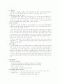 호텔산업(신라호텔과 W호텔 분석) 10페이지