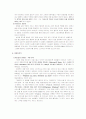 호텔산업(신라호텔과 W호텔 분석) 16페이지