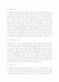 일본의 주거 공간 재료  - 다다미 이야기 2페이지
