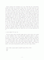 일본의 주거 공간 재료  - 다다미 이야기 4페이지