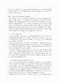 화성에서온남자금성에서온여자 요약 정리 감상문 8페이지