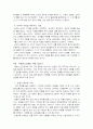 화성에서온남자금성에서온여자 요약 정리 감상문 9페이지
