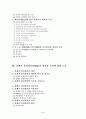 전통관리와 총체적 품질관리(TQM)의 의미와 차이점에 관한 논의(공공관리론) 2페이지