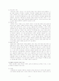 전통관리와 총체적 품질관리(TQM)의 의미와 차이점에 관한 논의(공공관리론) 7페이지