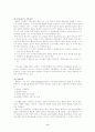 전통관리와 총체적 품질관리(TQM)의 의미와 차이점에 관한 논의(공공관리론) 9페이지