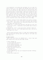 전통관리와 총체적 품질관리(TQM)의 의미와 차이점에 관한 논의(공공관리론) 10페이지
