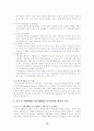 전통관리와 총체적 품질관리(TQM)의 의미와 차이점에 관한 논의(공공관리론) 13페이지