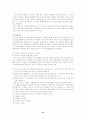 전통관리와 총체적 품질관리(TQM)의 의미와 차이점에 관한 논의(공공관리론) 15페이지
