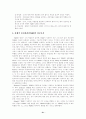 전통관리와 총체적 품질관리(TQM)의 의미와 차이점에 관한 논의(공공관리론) 21페이지