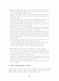 전통관리와 총체적 품질관리(TQM)의 의미와 차이점에 관한 논의(공공관리론) 22페이지