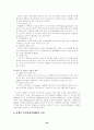 전통관리와 총체적 품질관리(TQM)의 의미와 차이점에 관한 논의(공공관리론) 24페이지