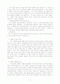 자기 소개서  :   사회복지학 분야 3페이지