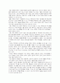 북한의 핵정책 4페이지
