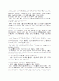 유아교육현장에서의 개선점 5페이지