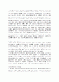 유아교육현장에서의 개선점 7페이지