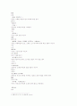 본초강목 果木 石部 린금수부 곡과 충금 2페이지