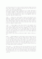 성격심리학이란 2페이지
