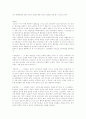 성격심리학이란 4페이지