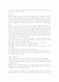 성격심리학이란 5페이지