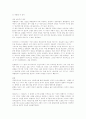 성격심리학이란 7페이지