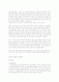 성격심리학이란 8페이지