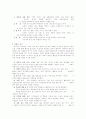 성격심리학이란 9페이지