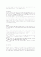 성격심리학이란 12페이지