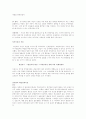 성격심리학이란 13페이지