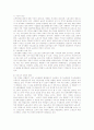[A+] 우리나라의 소득 양극화 현황 및 해결책 4페이지