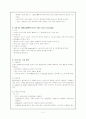 CVP monitoring,  Pulse oximetry,ICP 모니터 , EVD , Arterial line 관리 3페이지