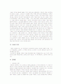 당사자 적격에 관하여 논하라. 4페이지