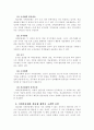직위분류제 4페이지