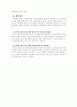 직위분류제 6페이지
