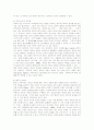 [환경론]환경부정의와 환경정의론의 담론 및 실천적 재조명 8페이지