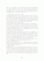 활동중심교육을 통한 초등 식생활(영양교육)교육의 방법 및 개발 9페이지