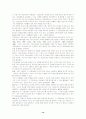 활동중심교육을 통한 초등 식생활(영양교육)교육의 방법 및 개발 14페이지