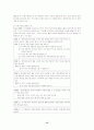 활동중심교육을 통한 초등 식생활(영양교육)교육의 방법 및 개발 15페이지