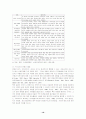 활동중심교육을 통한 초등 식생활(영양교육)교육의 방법 및 개발 19페이지