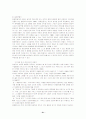 활동중심교육을 통한 초등 식생활(영양교육)교육의 방법 및 개발 21페이지