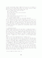 활동중심교육을 통한 초등 식생활(영양교육)교육의 방법 및 개발 30페이지
