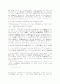 행정쟁송 대상의로서의 처분성에 관한 검토 및 관련판례 3페이지